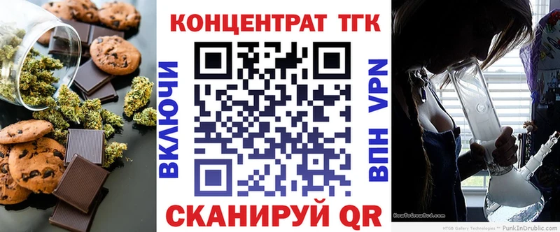 Печенье с ТГК конопля Бодайбо