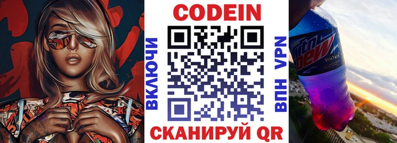 Кодеин напиток Lean (лин) Бодайбо