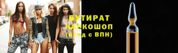 мяу мяу кристалл Арсеньев