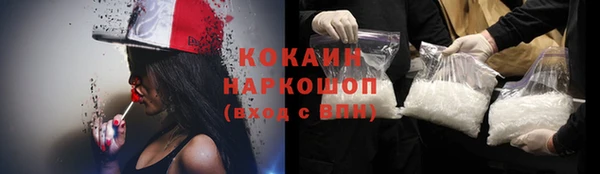 мяу мяу кристалл Арсеньев