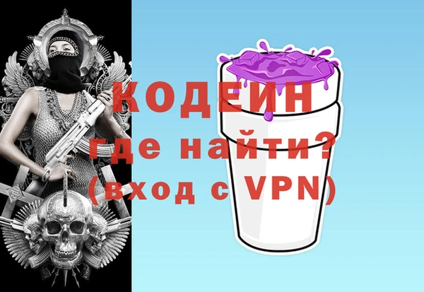 мяу мяу кристалл Арсеньев