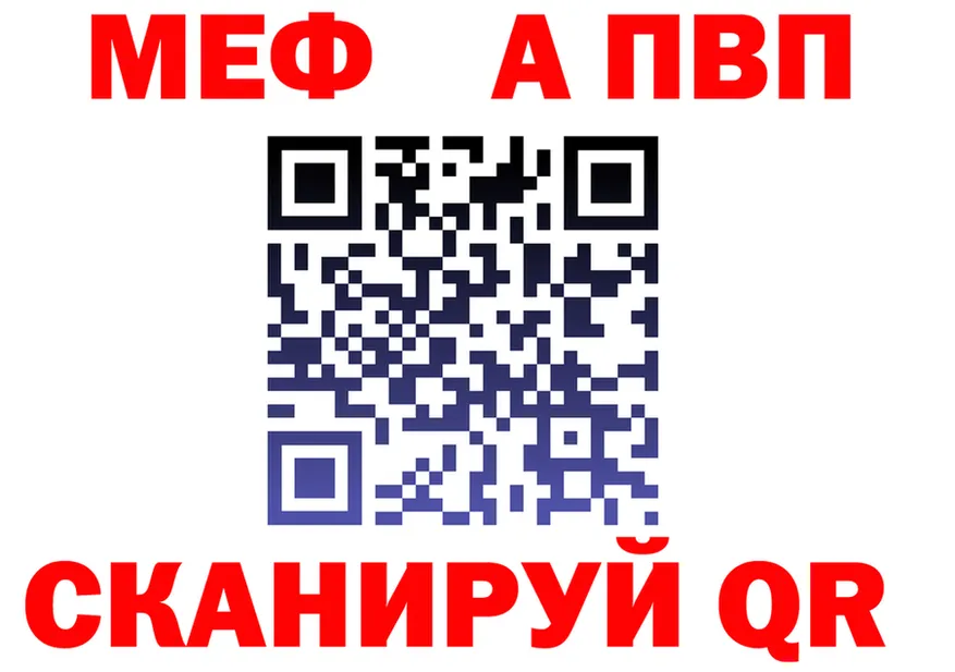 Alpha PVP Соль зеркало дарк нет блэк спрут Бодайбо